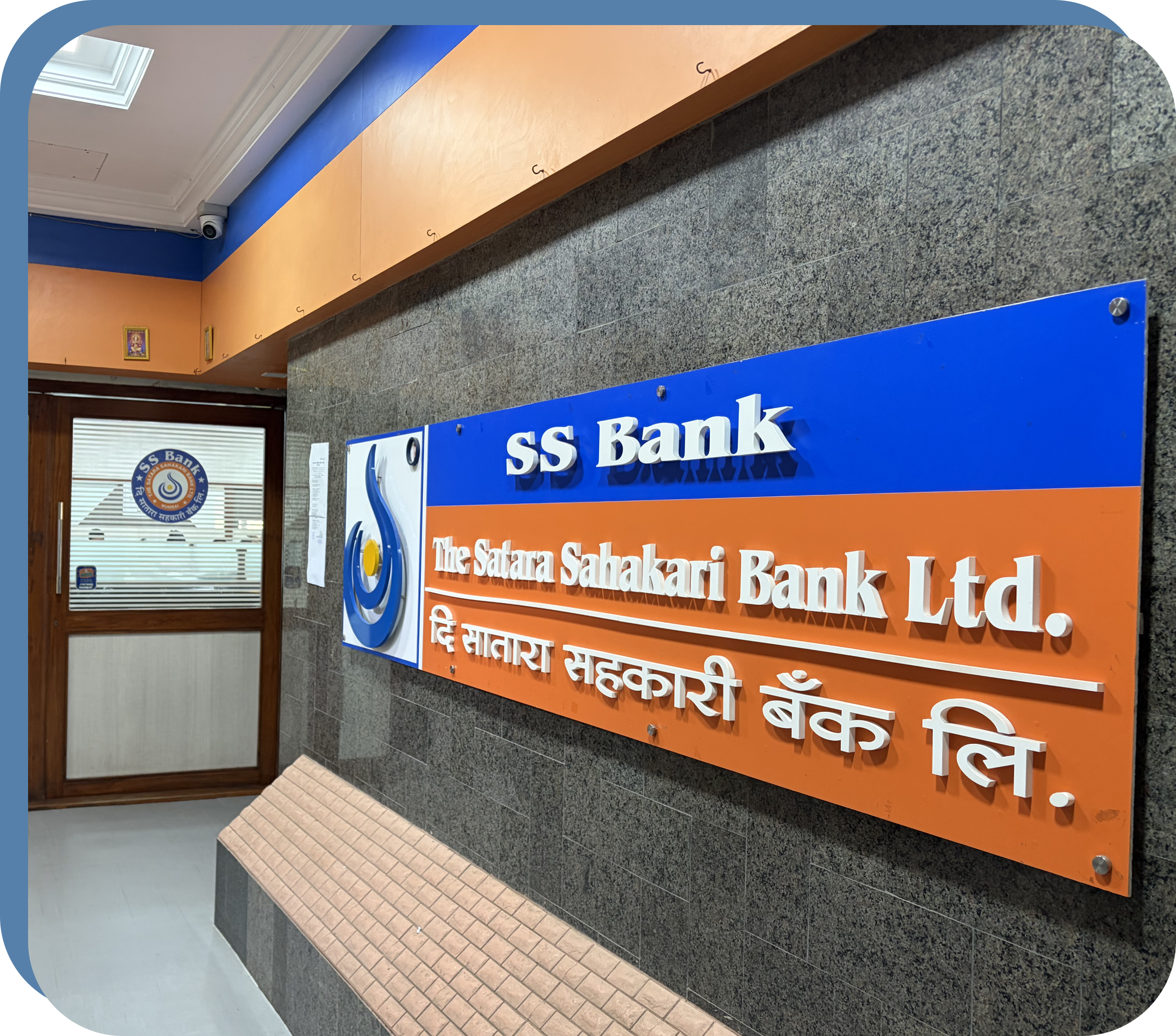 About The Satara Sahakari Bank